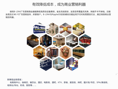 【BL-D7801微信認(rèn)證wifi營銷路由器 智能wifi營銷神器 智能管理】價(jià)格,廠家,圖片,無線路由器,深圳市必聯(lián)電子-