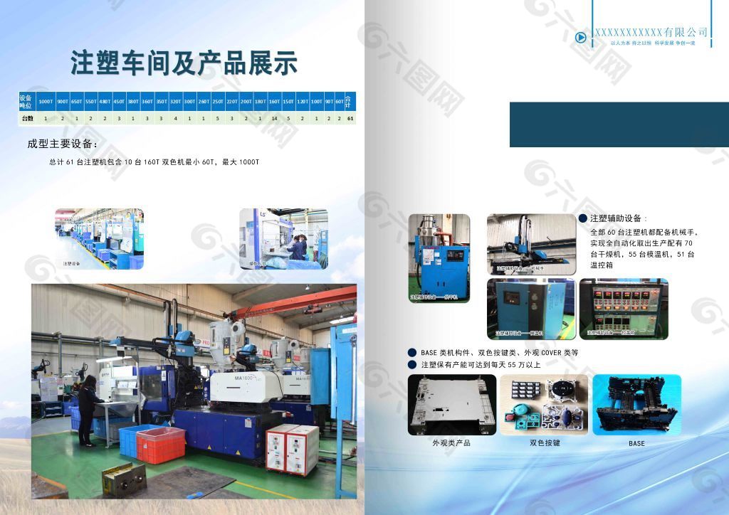 車間展示平面廣告素材免費(fèi)下載(圖片編號(hào):5820081)