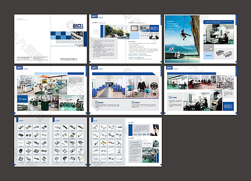 模具五金畫冊(cè)