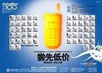 【天津報紙廣告設計】_ 天津報紙廣告設計價格 _ 天津報紙廣告設計廠家 _ 產品庫 - 上阿土伯交易網(wǎng)