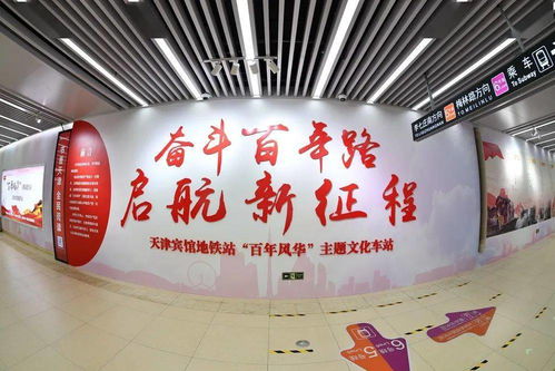 天津軌道交通公益廣告 城市文化新亮點