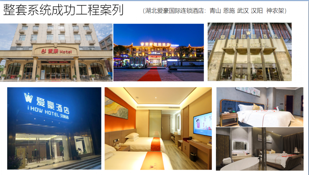 內(nèi)蒙古酒店電子門牌定制 提升管理與體驗(yàn)的智能之選